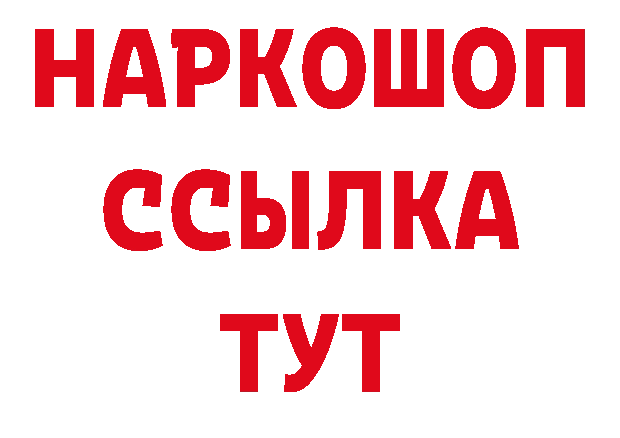 Где продают наркотики? сайты даркнета формула Покровск